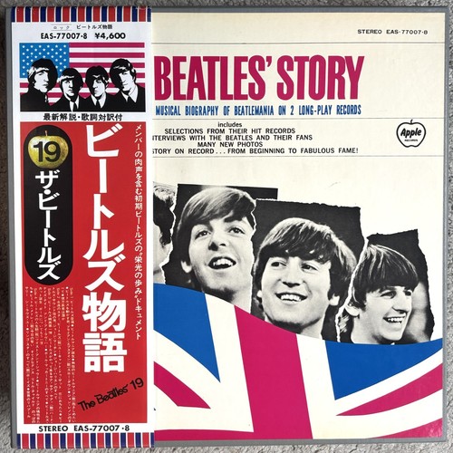 The beatles story 1976 - beatles', japan