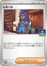117-SV-P - Pokemon Card - Japanese - Raifort