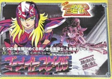 US 1990's Vintage Saint Seiya