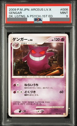 Psa pokemon gengar - psa, 2009