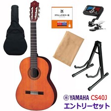 Yamaha CS40J Mini Classical Guitar 580mm Scale Beginner Acoustic Light Used