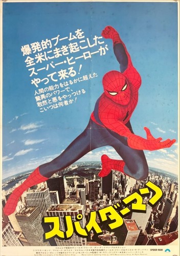 Affiche poster japan - affiche, /