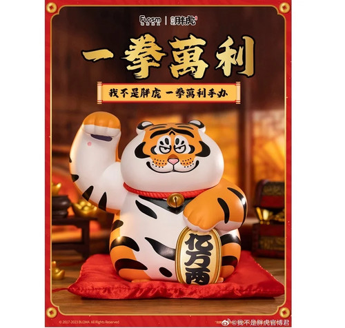 Fat tiger figurine maneki - fat,