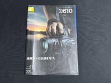 Catalogue appareil photo