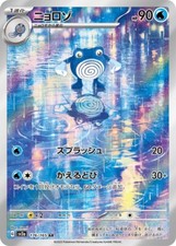 Pokemon Single Cards Full Art Character Art Rare Japanese CHR AR Near Mint