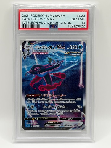 Pokemon japonais vmax sa - pokemon,