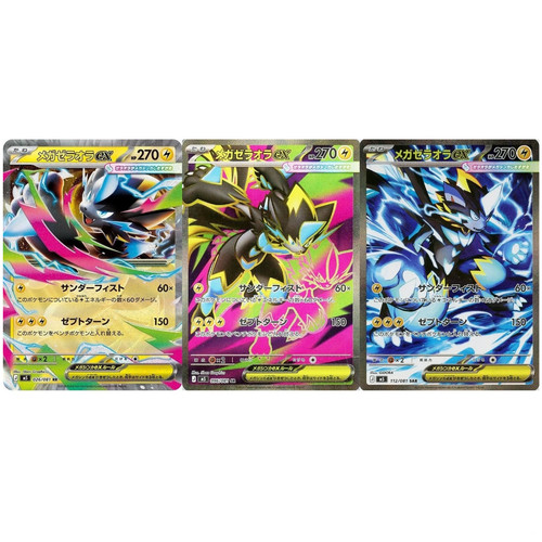 Mega zeraora sar set - ex, rr