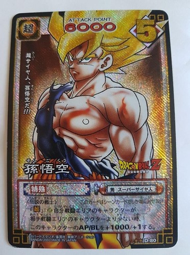 Carte dragon ball dbz - ball,