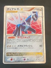 JAPANESE POKEMON DIALGA LV.X