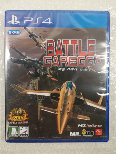 Battle garegga rev 2016 ps4 - garegga,