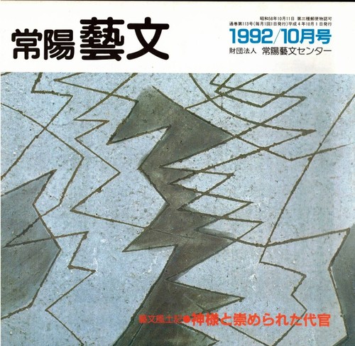 Joyo geibun serialo 113 - geibun,