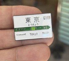 Tokyo Rail Pass enamel pin