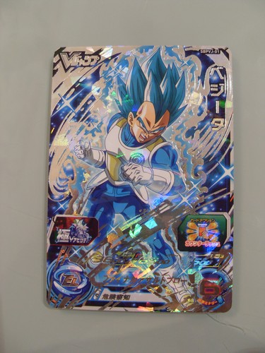 Carte super dragon - ball, heroes