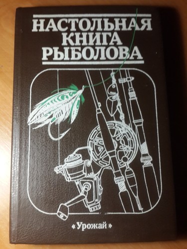 Livre pêche vintage de - livre,