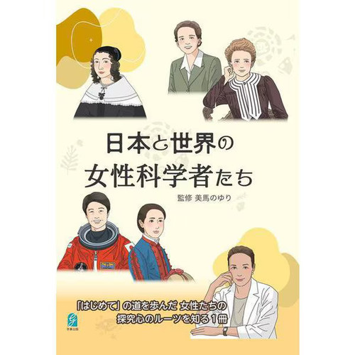Nihon sekai josei - nihon, to
