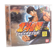 HOKUTO NO KEN Seiki Matsukyu Seichi Densetsu Sony Playstation PS1 Jap Japan (2)