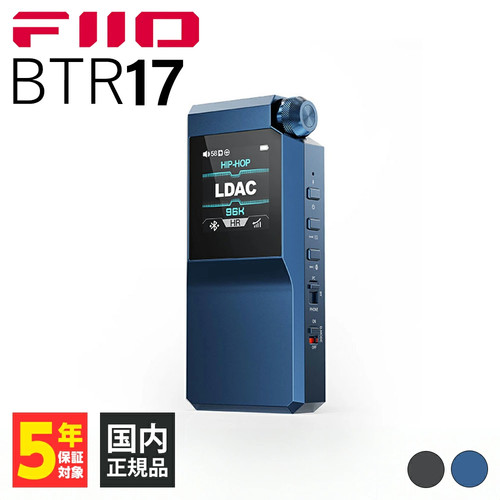 Fiio btr17 récepteur - btr17,