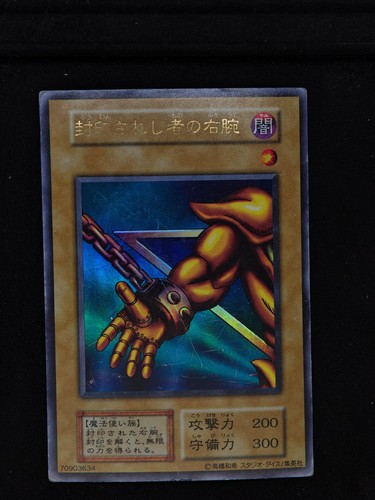 1999 exodia right - exodia,
