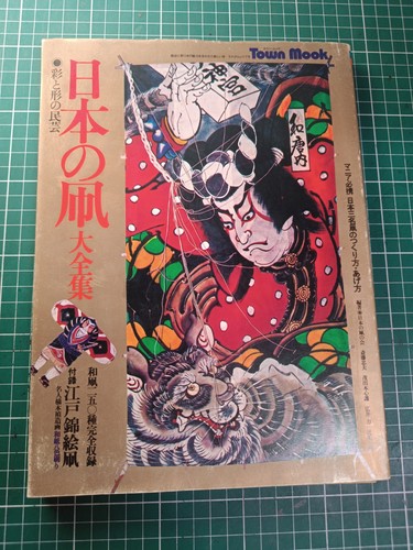 Livre art ancien - d'art, —
