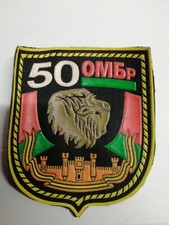Russian Fabric Military Badge 