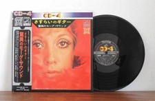 Guitare errante Masahiko Sato