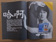 VHS TRADE AD - LE CHINOIS -