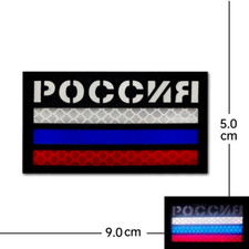 RUSSIAN FLAG "3D" - Patch