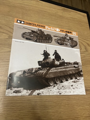 Tamiya news pachi 1997 - #55,