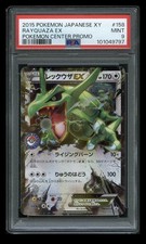 Rayquaza EX 158/XY-P promo