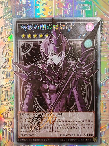 Carte holo dark - yu-gi-oh,