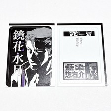 Sosuke Aizen Bleach Mini