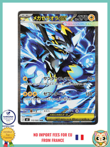 Mega zeraora sar 112 - mega,