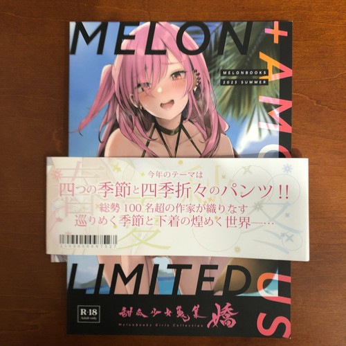 Sweet melon girl - melon,