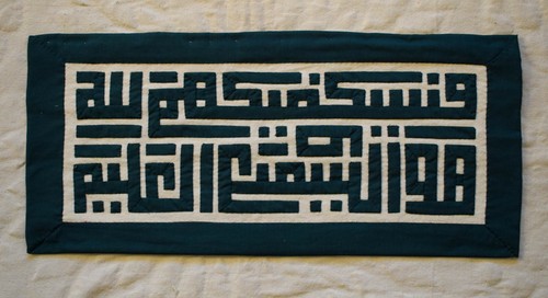 Tapisserie murale égyptienne