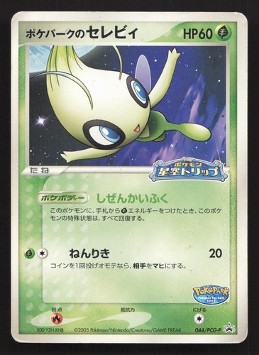 Pokepark celebi 044 - celebi, 044/pcg-p