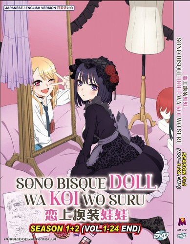 Poupée sono bisque koi wo - koi,