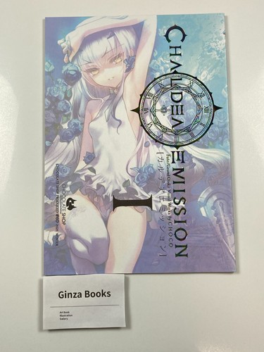 Chaldea emission chocolate - emission, 1
