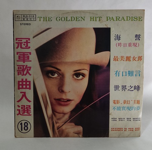 The golden hit - golden, 18