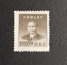 Timbre de collection, Chine
