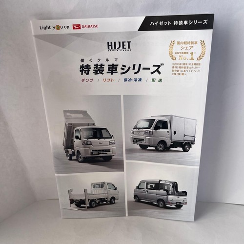 Catalogue daihatsu hijet - daihatsu,