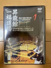 Méthode d'entraînement de