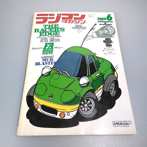 Vintage magazine 1989 - magazine,