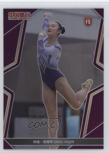2024 qica china sports - 2024,