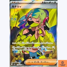 Canari SR 219/193 MEGA Dream