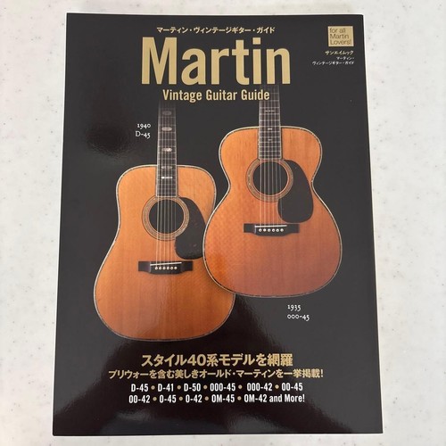 Guide guitare vintage martin - guide,