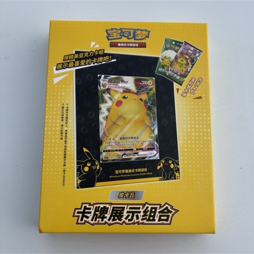Coffret pokémon kit - coffret, pikachu