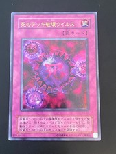 JAPANESE YU-GI-OH CRUSH CARD