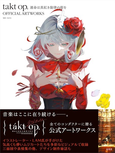 Takt official artworks - official,