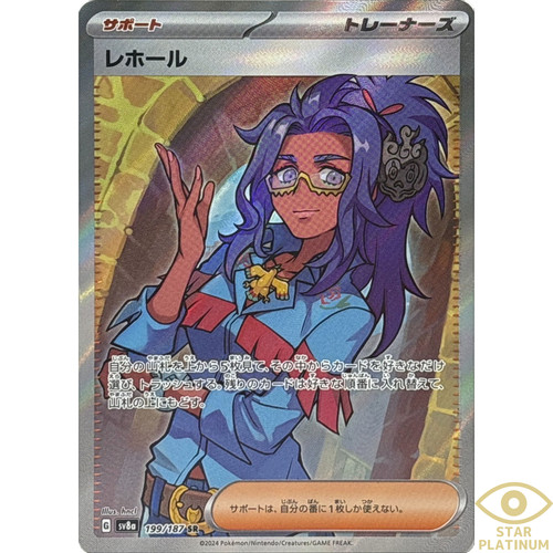 Raifort 199 187 - sr, 199/187