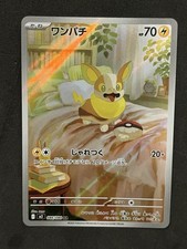 Yamper Art Rare 086/080 Pokemon Inferno X Japanese AR (US - IN HAND)